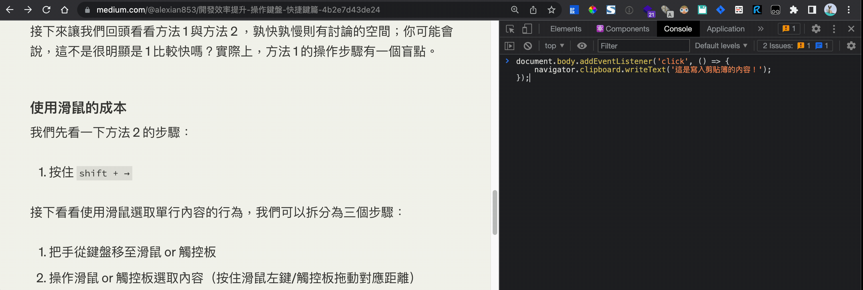 複製內容的真面目 ClipboardItem