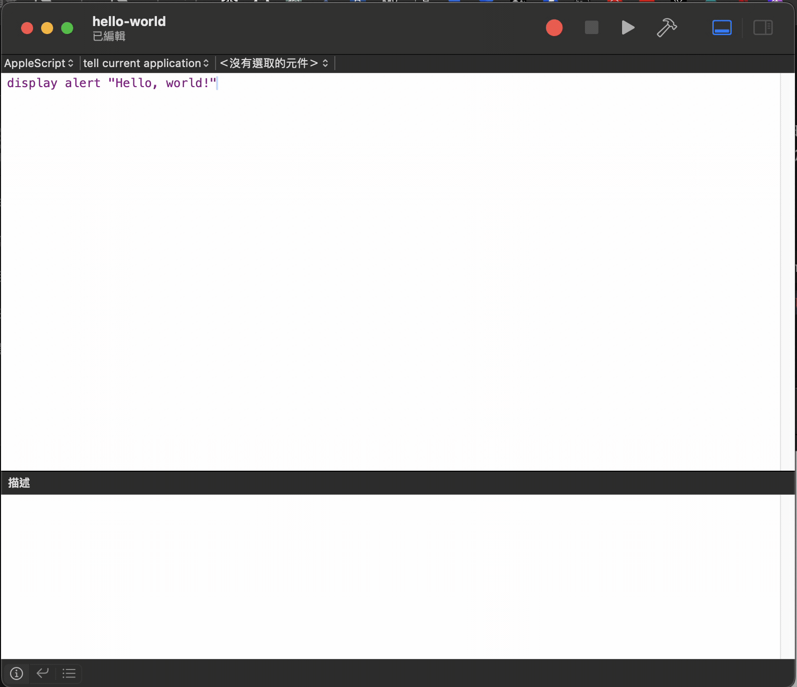 applescript Hello World