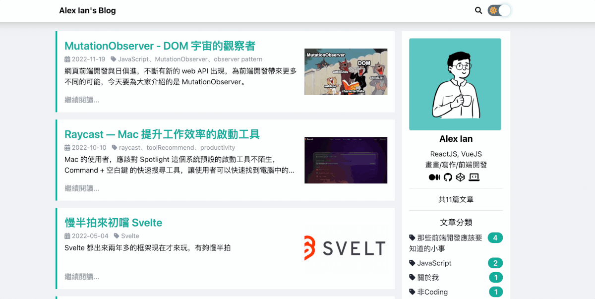 使用 algolia search