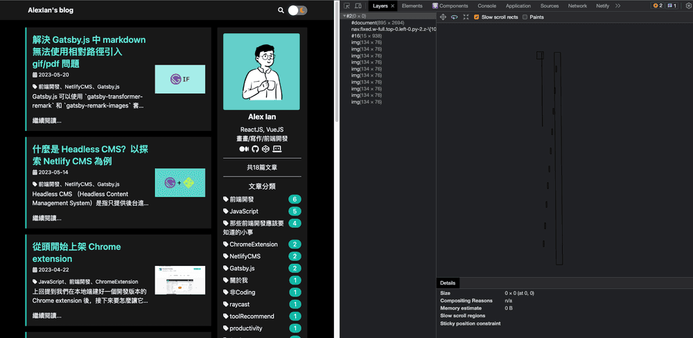 Chrome devTools 的 layer panel 可以檢查目前畫面上的渲染層